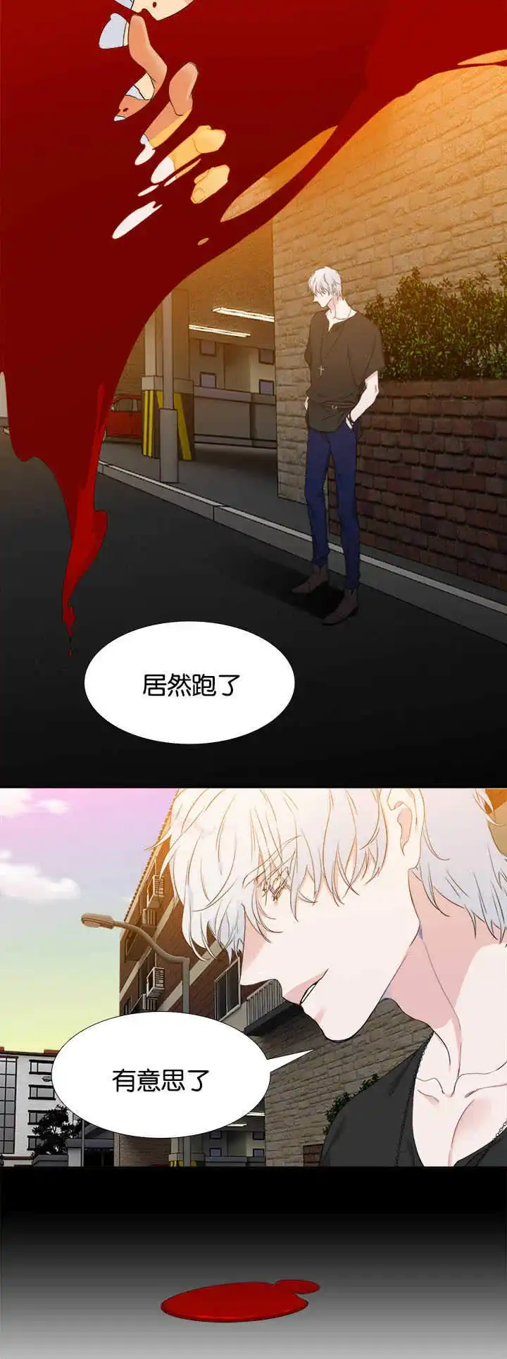 《狼的香气》第30话 第10页