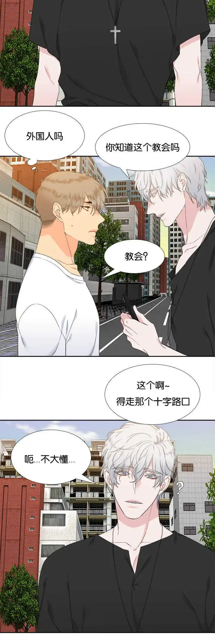 《狼的香气》第30话 第4页