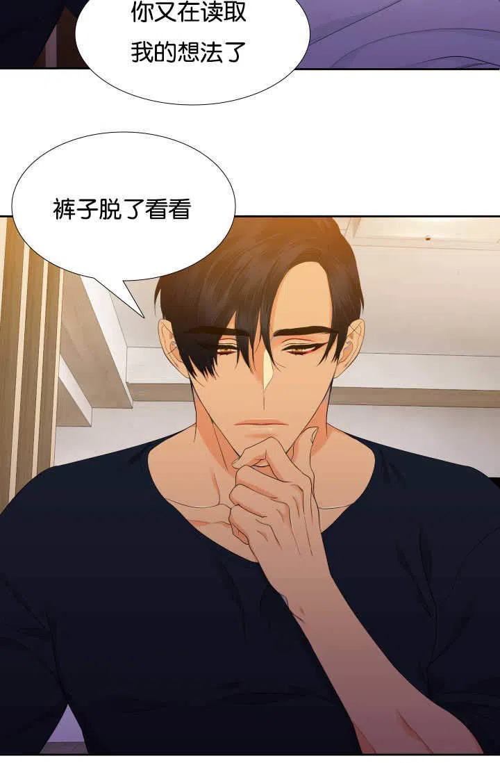 《狼的香气》第31话 第9页