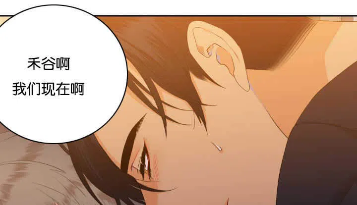 《狼的香气》第31话 第12页