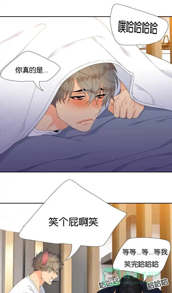 《狼的香气》第31话 第6页