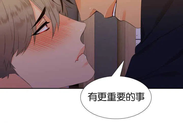 《狼的香气》第31话 第13页