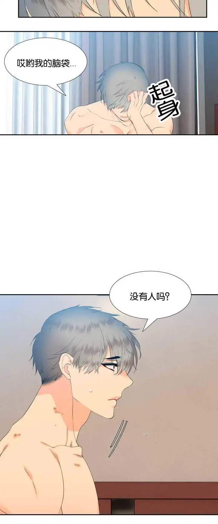 《狼的香气》第33话 第2页
