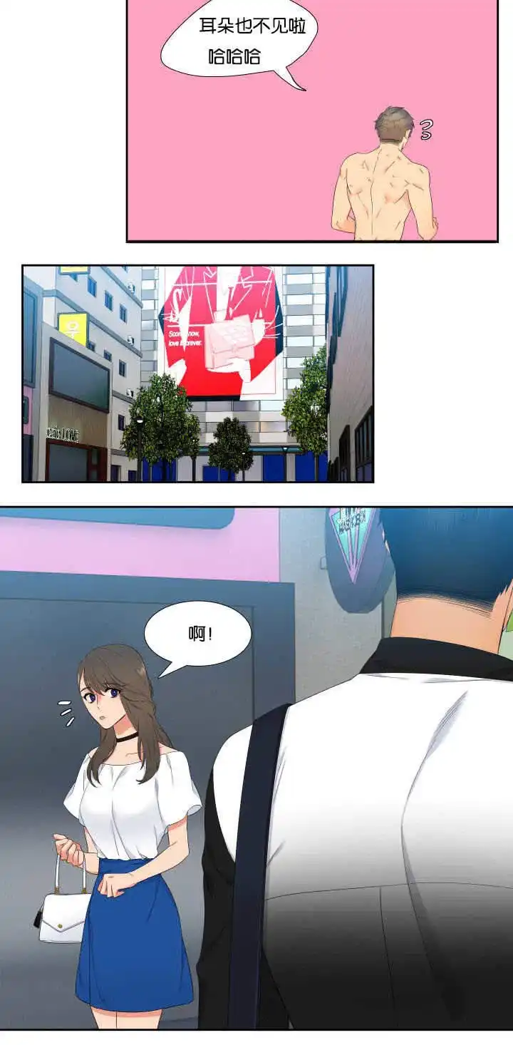 《狼的香气》第33话 第4页