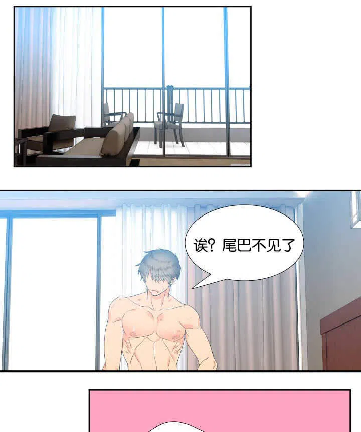 《狼的香气》第33话 第3页