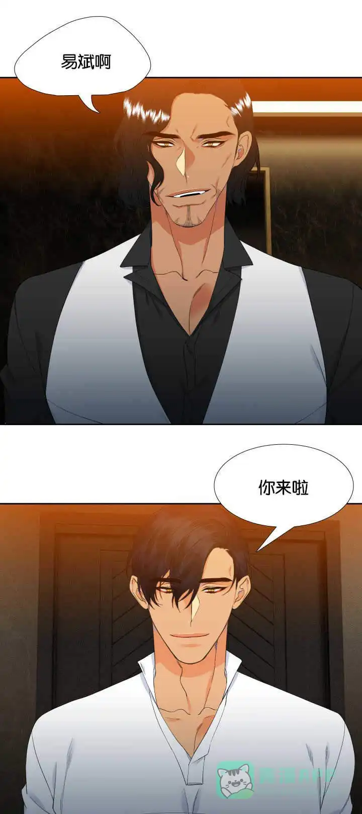 《狼的香气》第34话 第6页