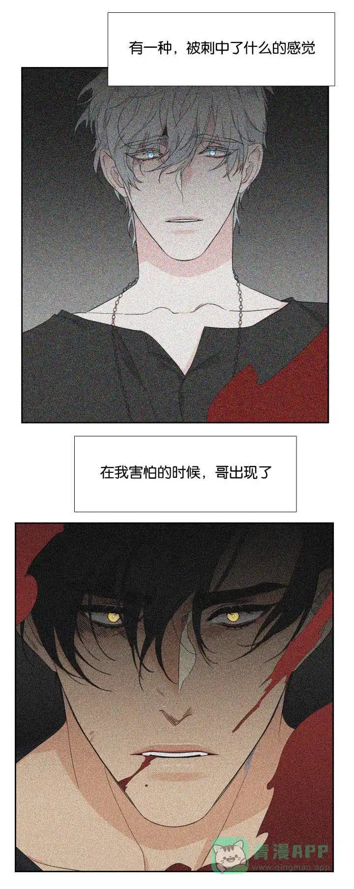 《狼的香气》第34话 第1页
