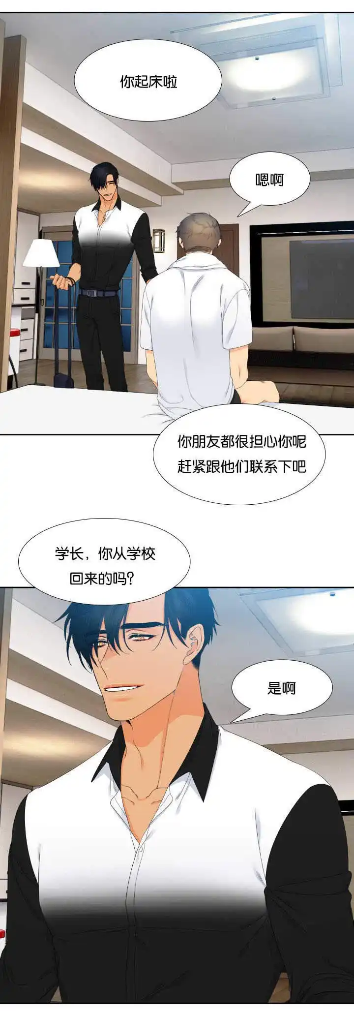 《狼的香气》第34话 第4页