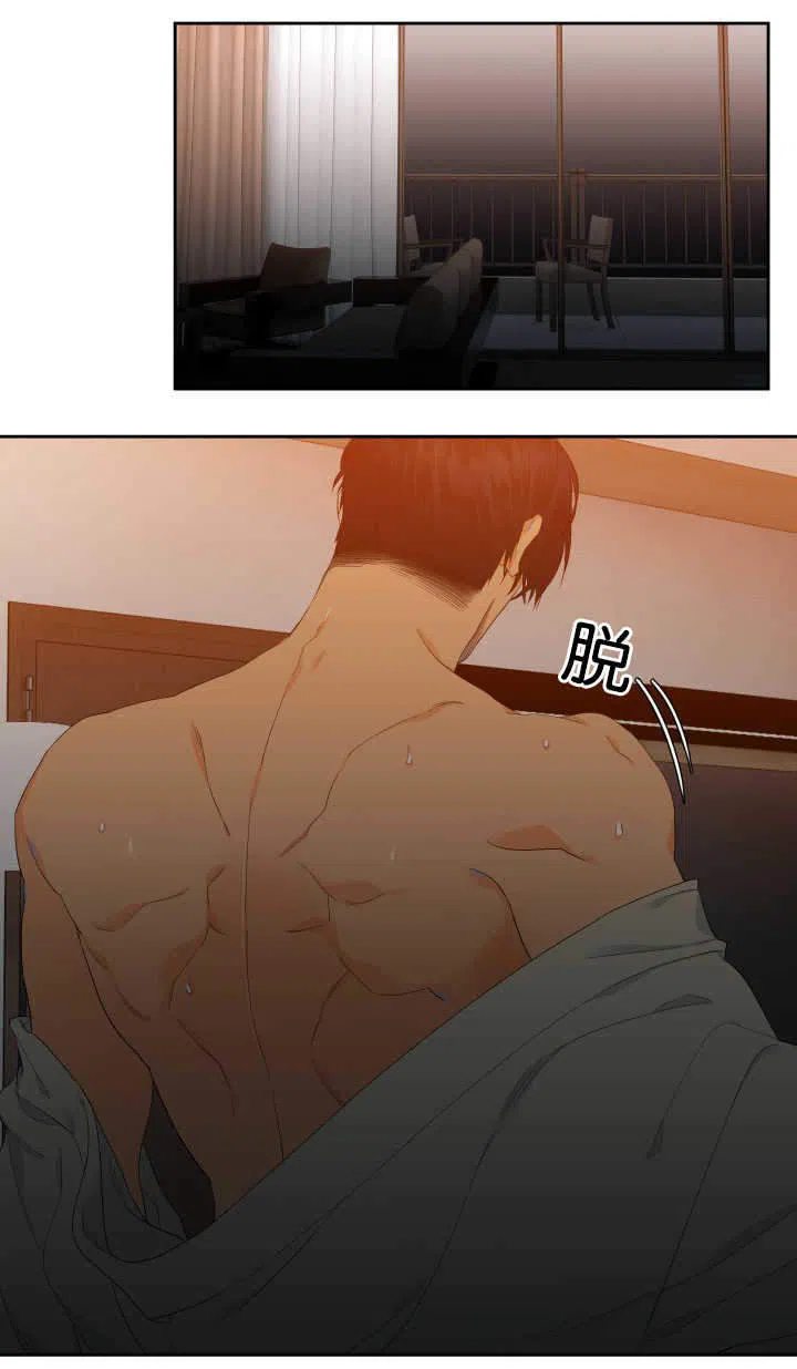 《狼的香气》第35话 第7页