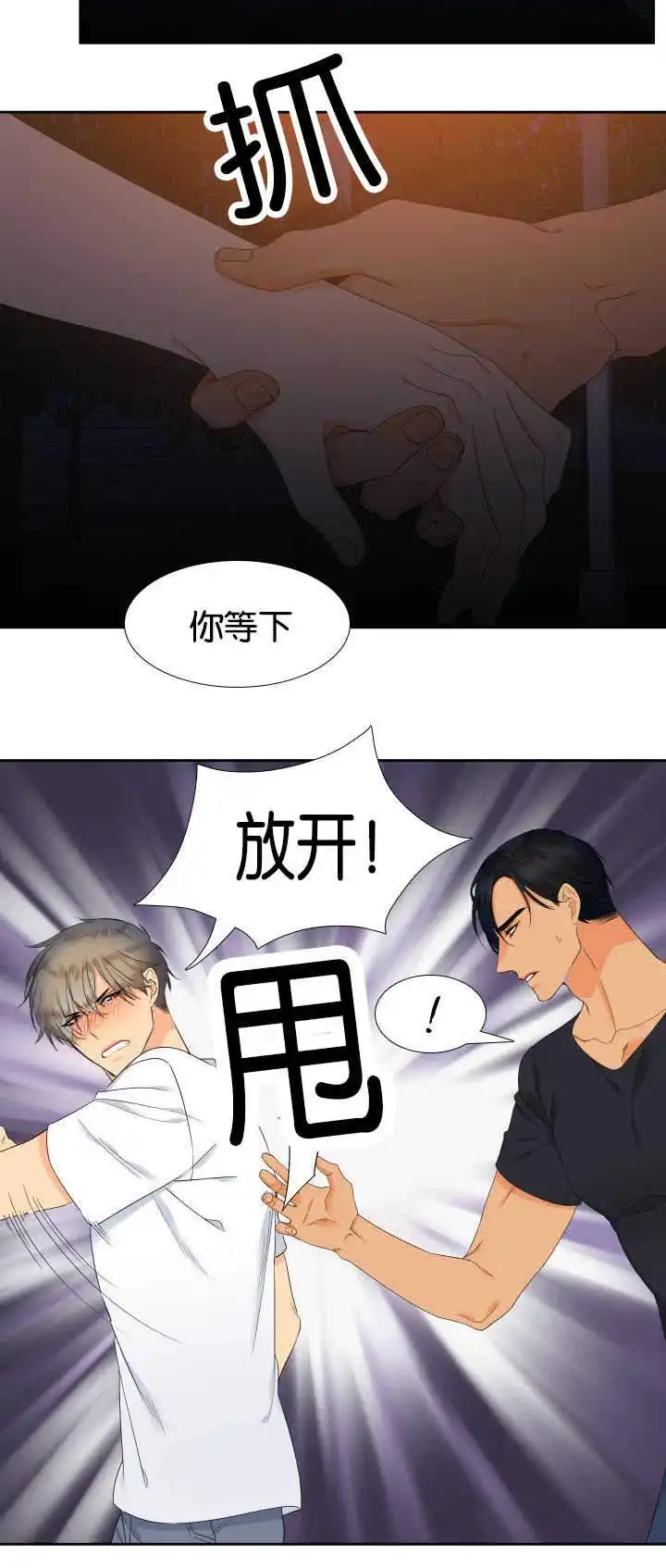 《狼的香气》第36话 第12页