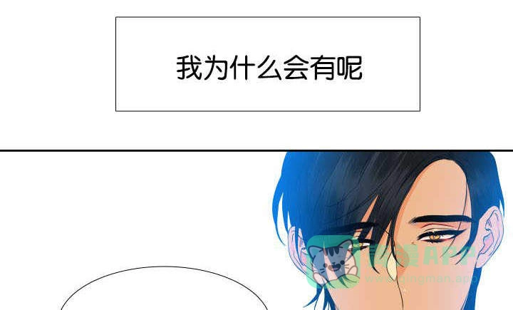 《狼的香气》第36话 第1页