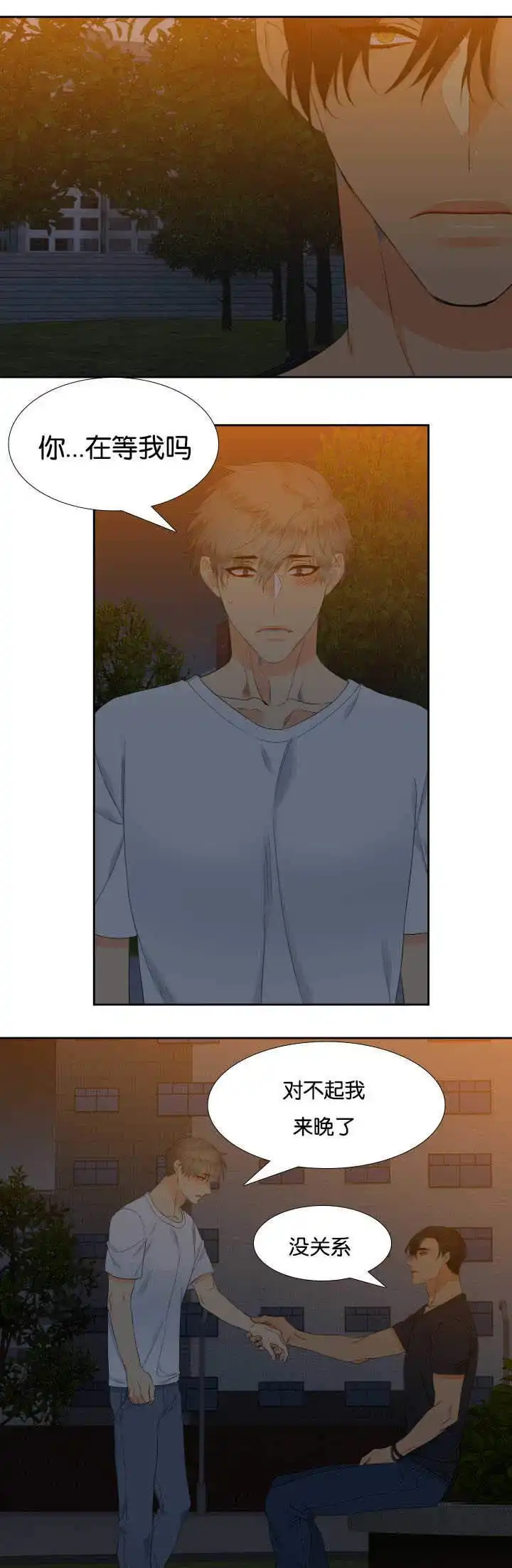 《狼的香气》第36话 第3页