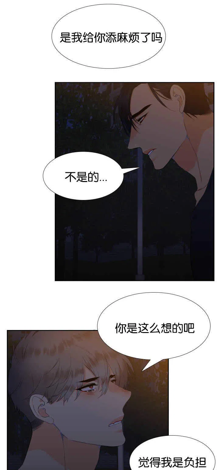 《狼的香气》第36话 第9页