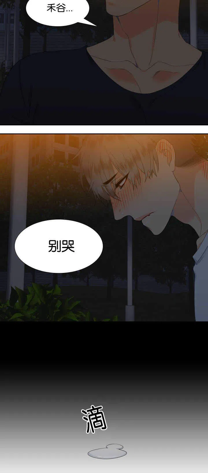 《狼的香气》第36话 第8页