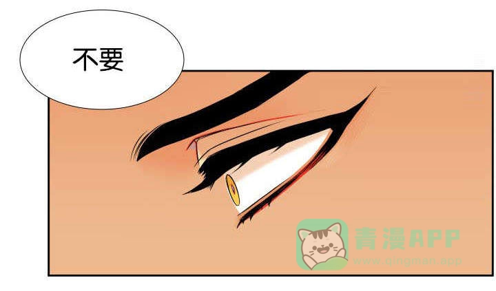 《狼的香气》第37话 第1页