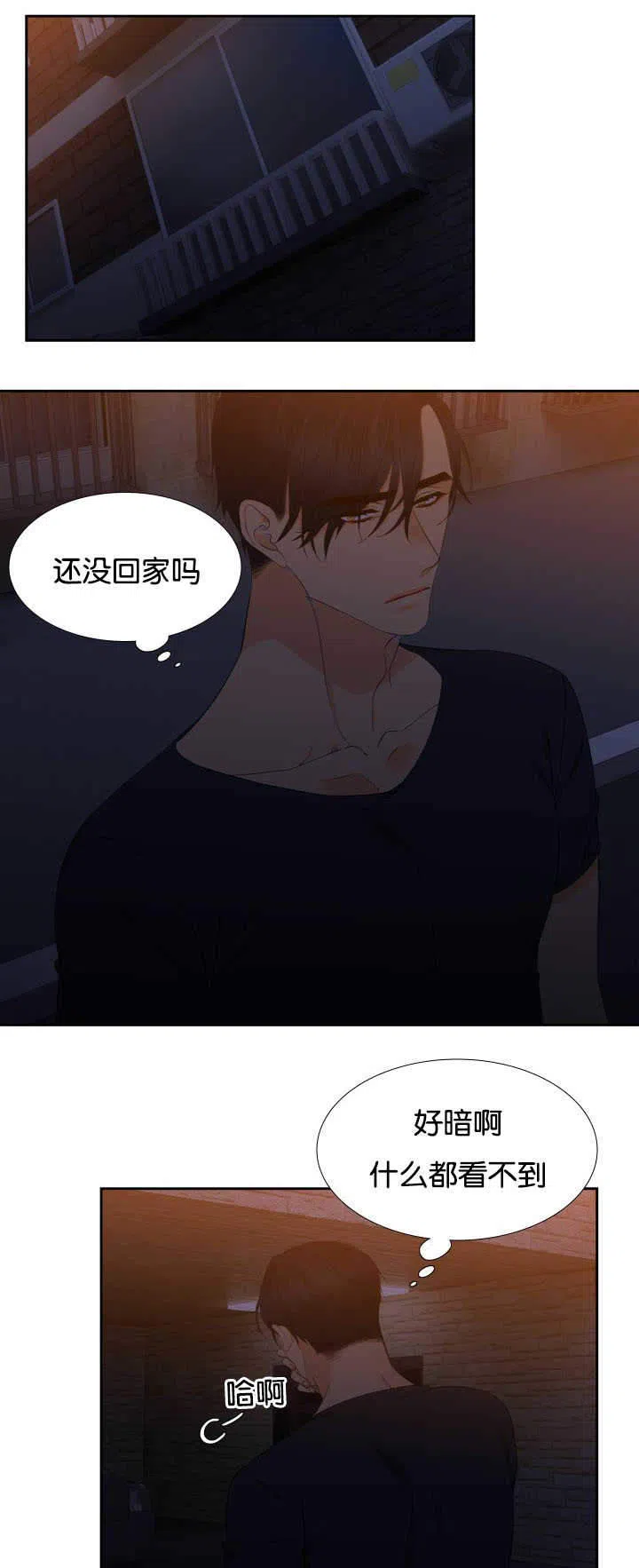 《狼的香气》第37话 第8页