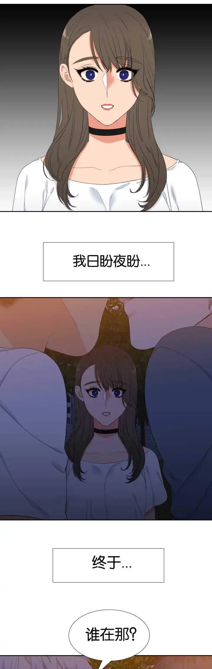 《狼的香气》第39话 第2页