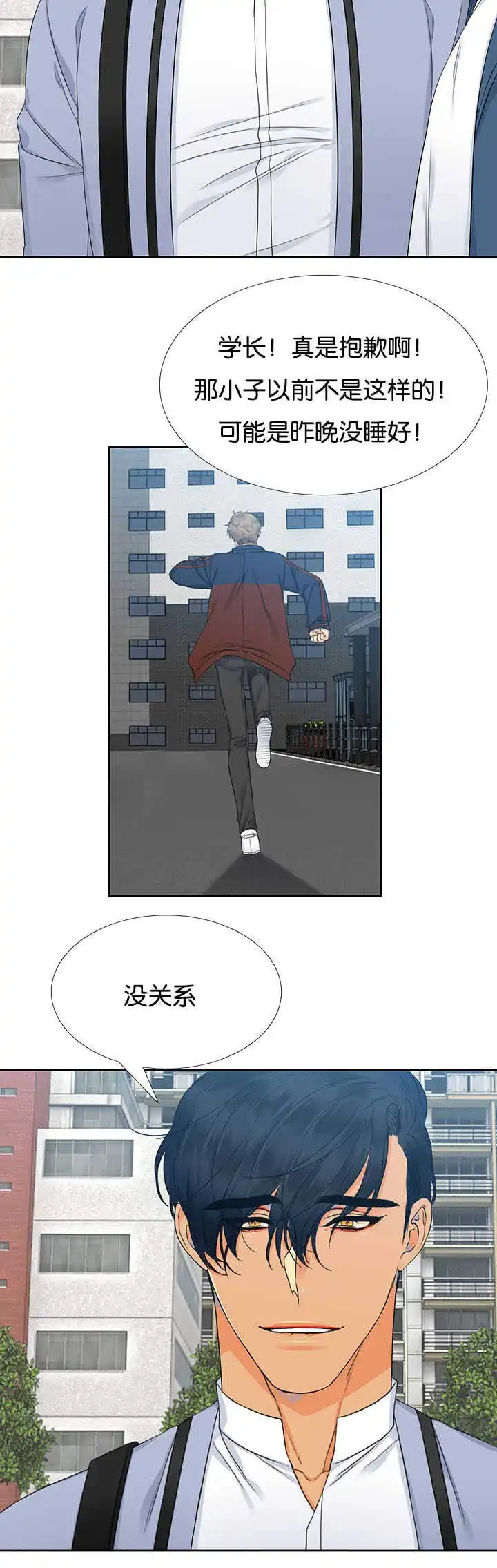 《狼的香气》第4话 第2页