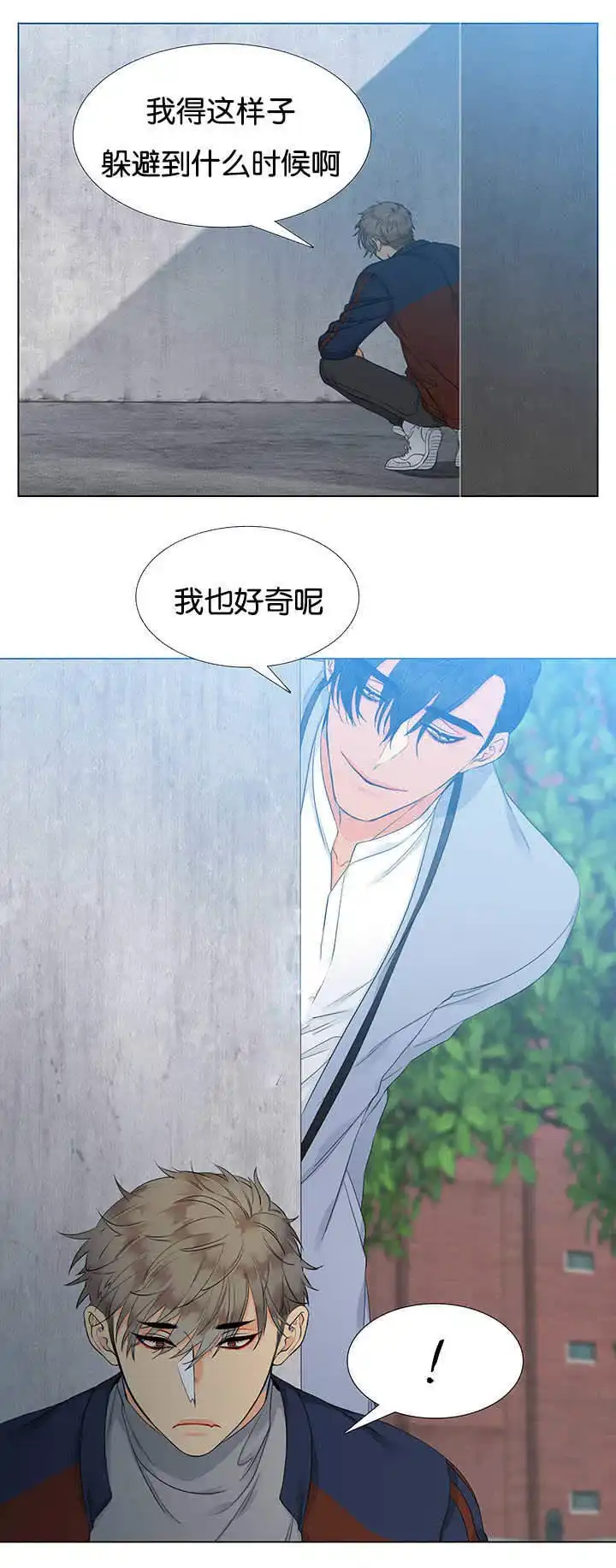 《狼的香气》第4话 第4页