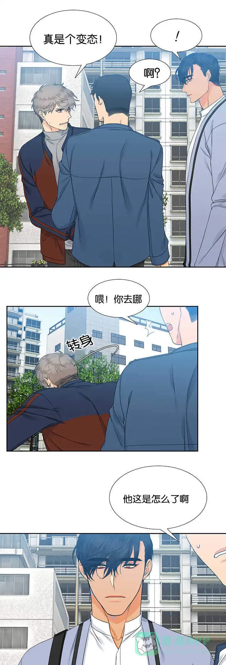 《狼的香气》第4话 第1页