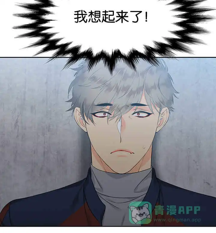 《狼的香气》第4话 第11页