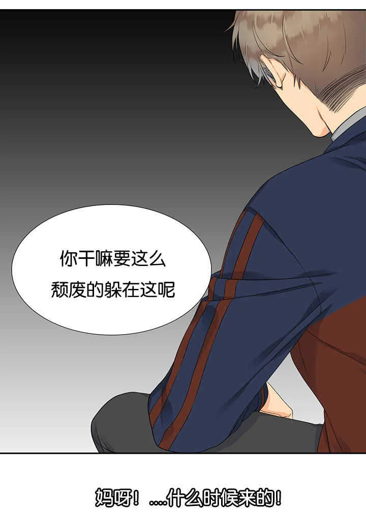 《狼的香气》第4话 第5页