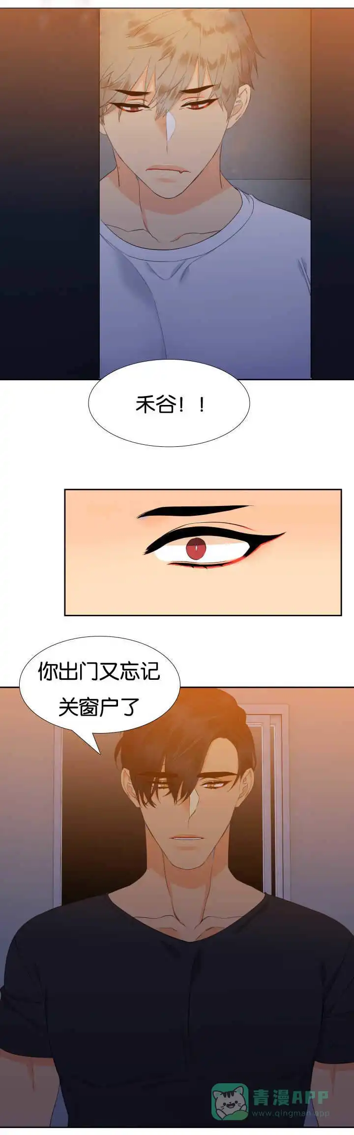 《狼的香气》第40话 第1页