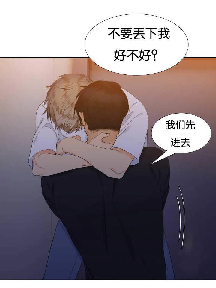 《狼的香气》第40话 第3页