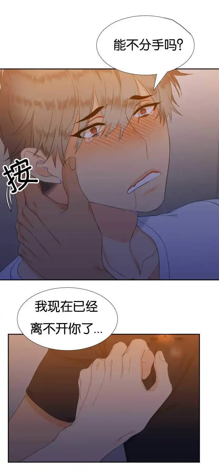 《狼的香气》第40话 第7页
