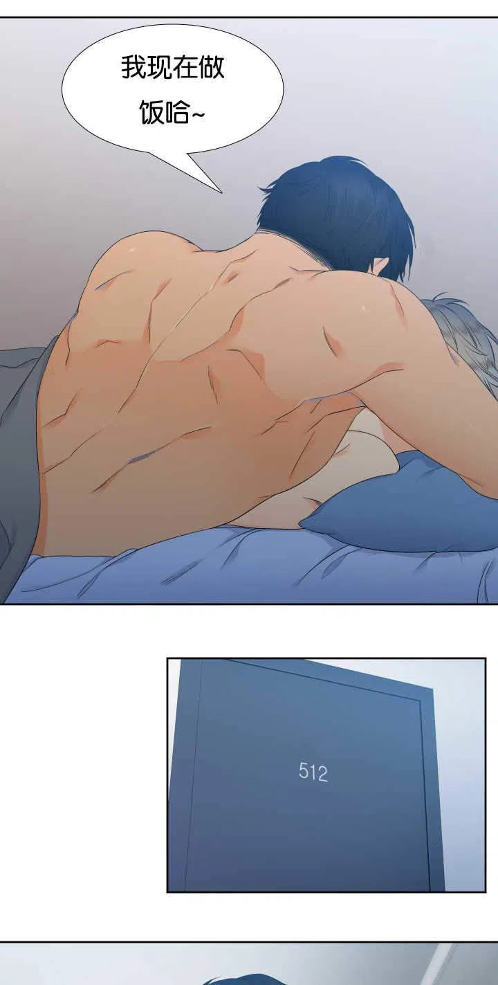 《狼的香气》第41话 第8页