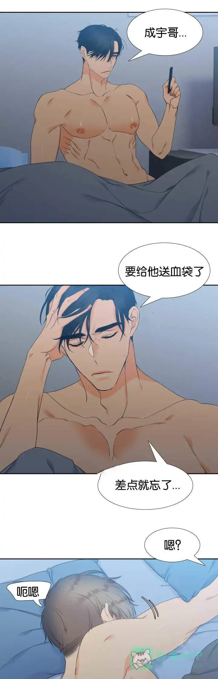 《狼的香气》第41话 第6页