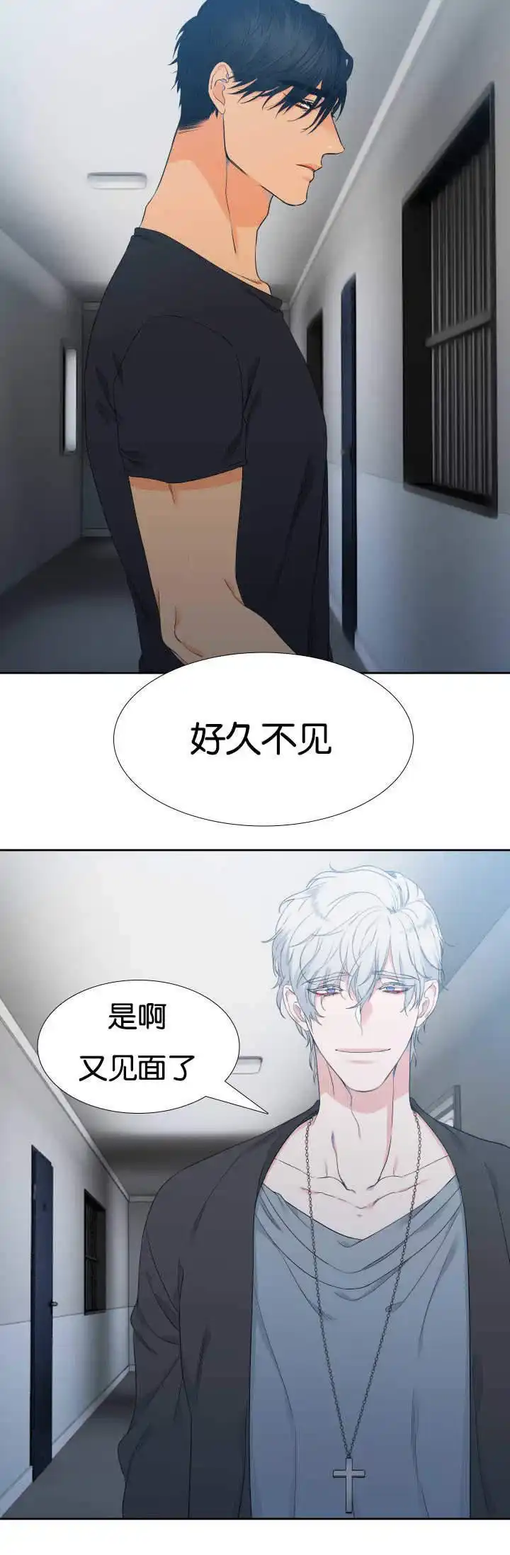 《狼的香气》第41话 第9页