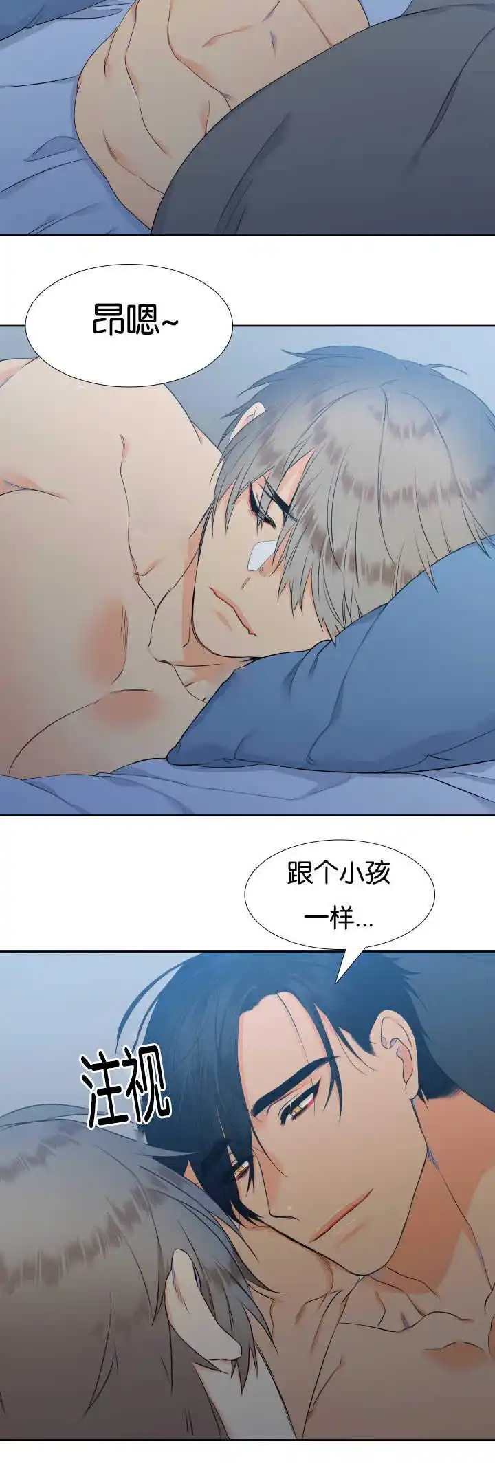 《狼的香气》第41话 第7页