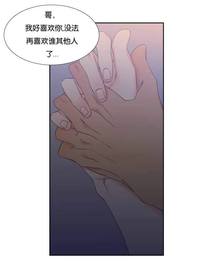 《狼的香气》第41话 第3页