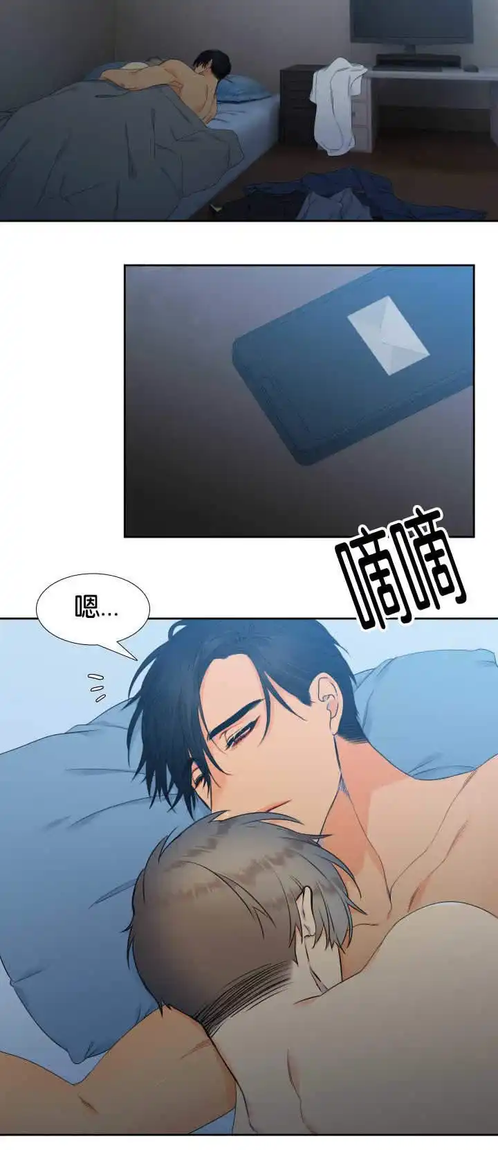 《狼的香气》第41话 第5页