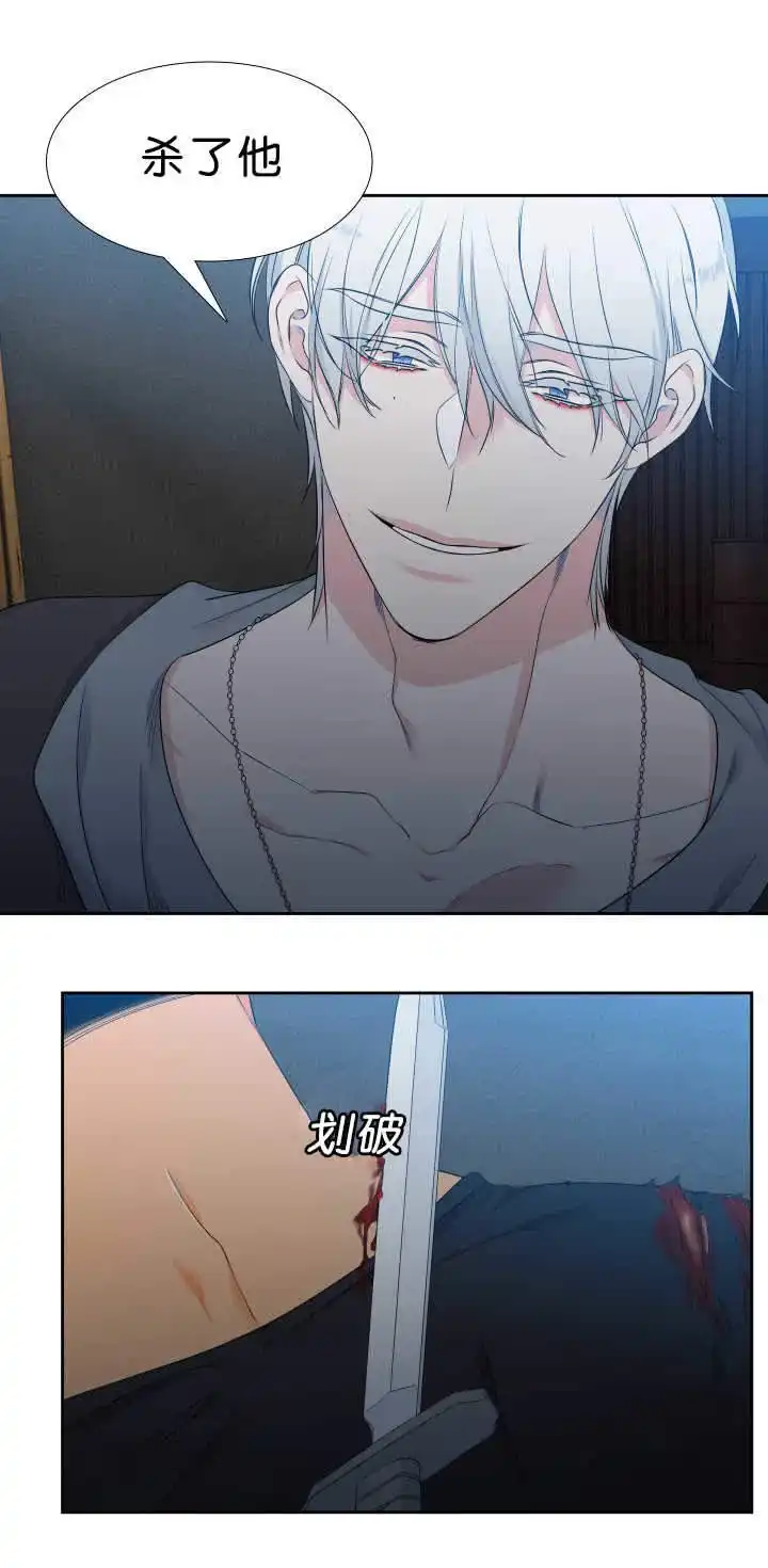 《狼的香气》第42话 第5页