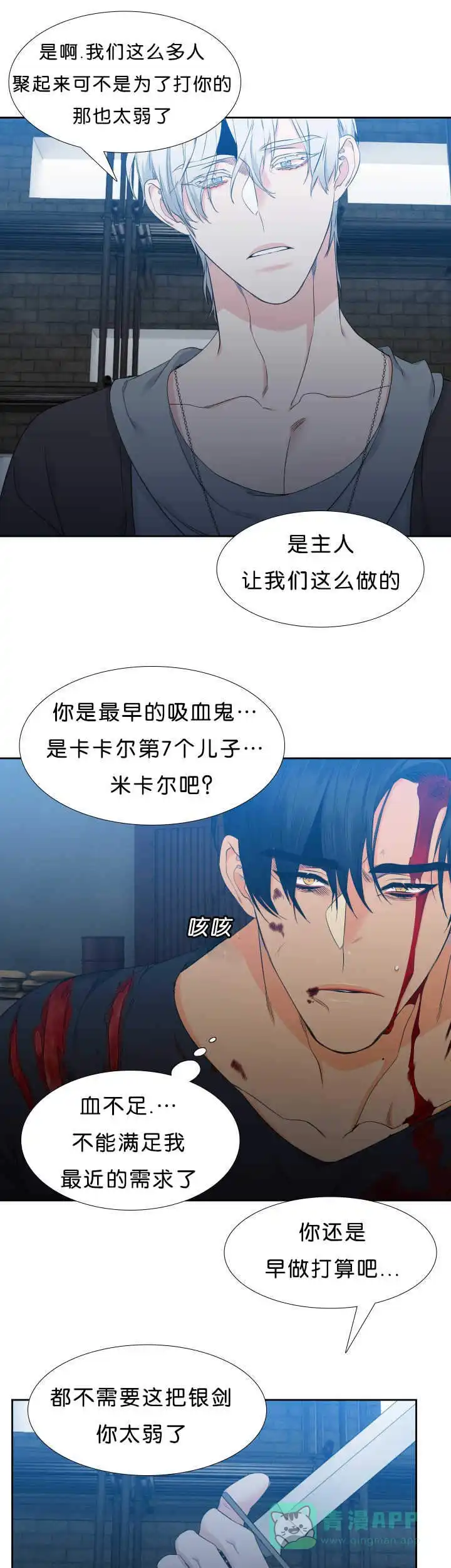 《狼的香气》第42话 第1页
