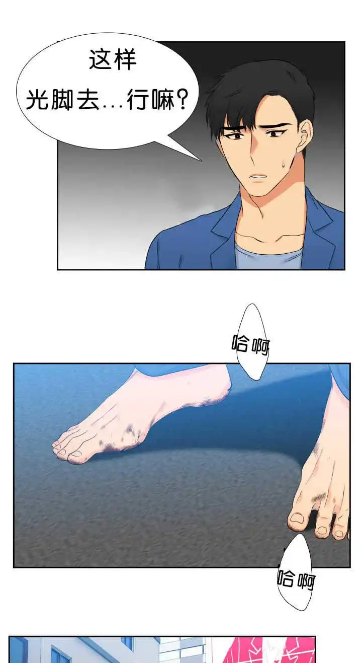 《狼的香气》第43话 第3页