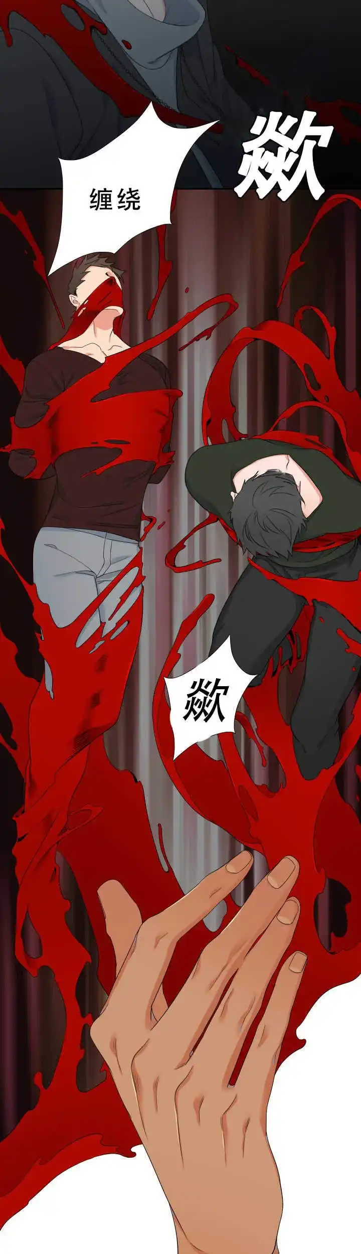 《狼的香气》第44话 第8页