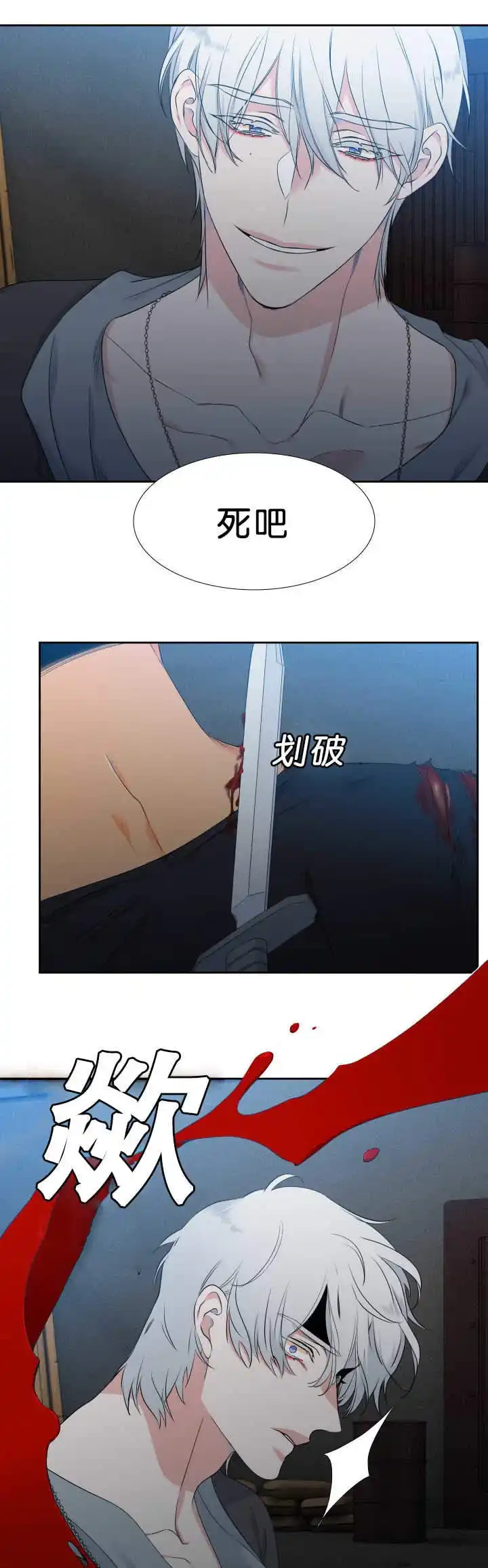 《狼的香气》第44话 第7页