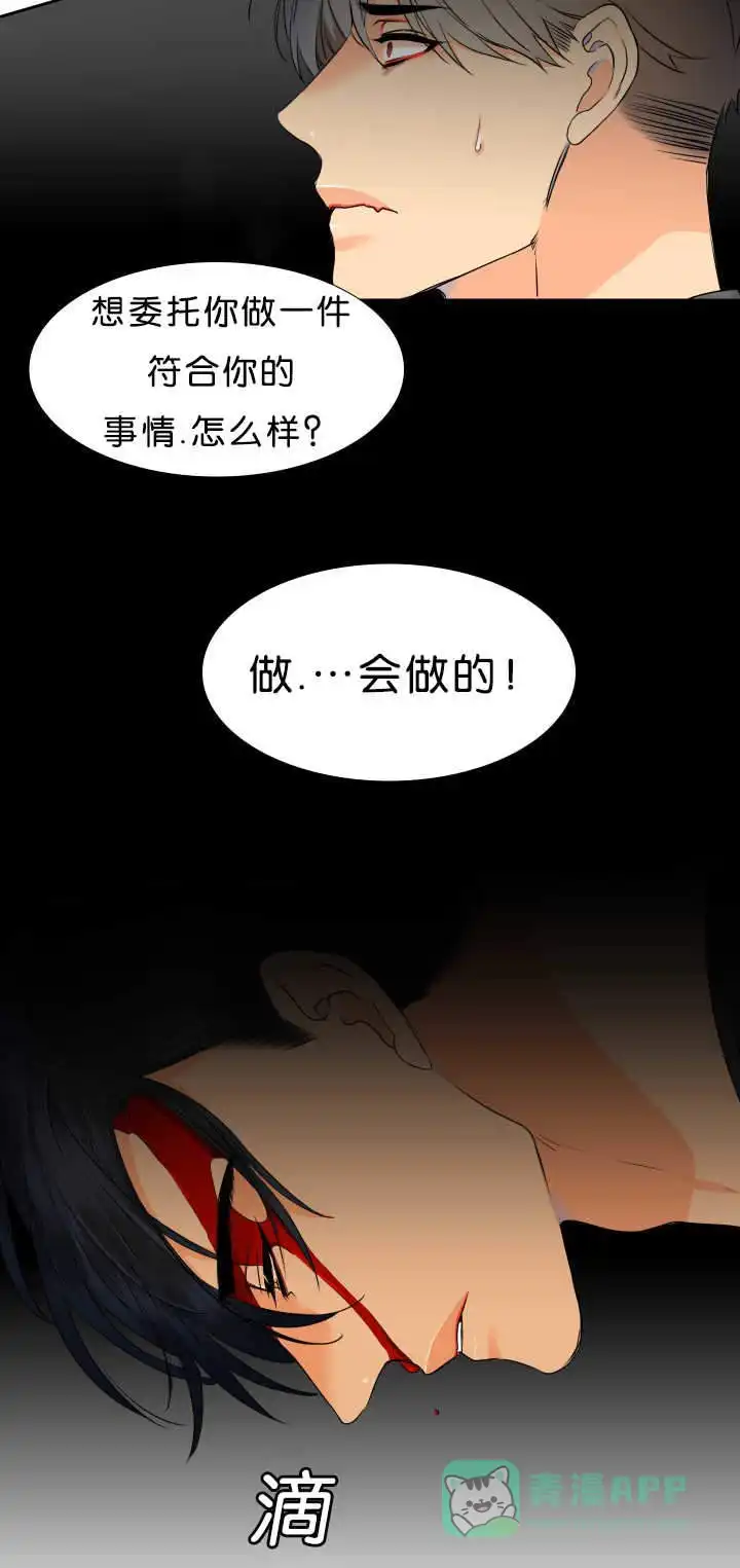 《狼的香气》第44话 第6页