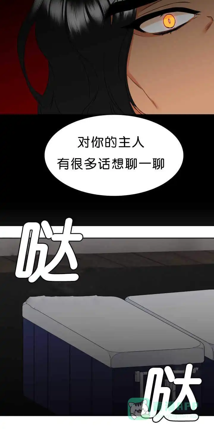 《狼的香气》第45话 第6页
