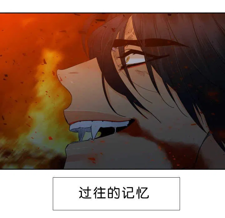 《狼的香气》第46话 第9页