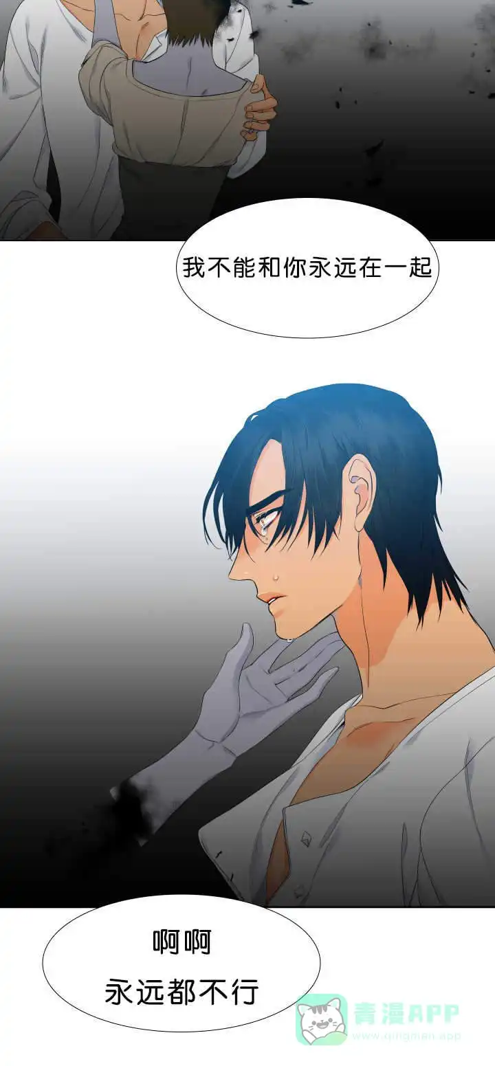 《狼的香气》第47话 第6页