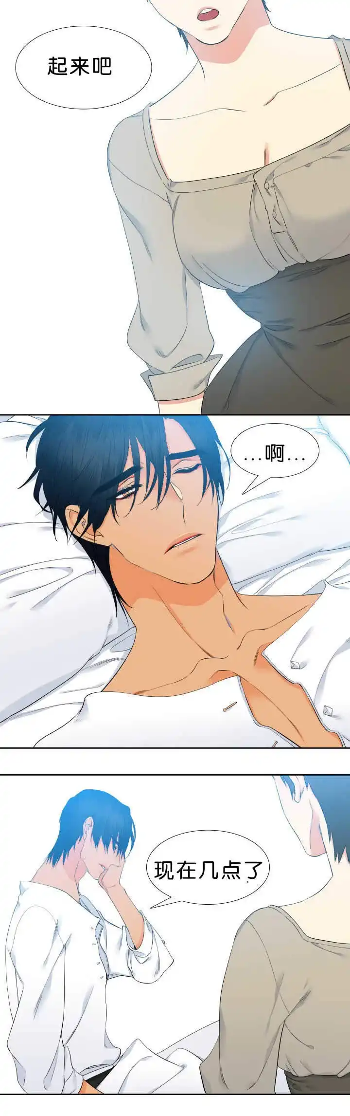 《狼的香气》第47话 第2页