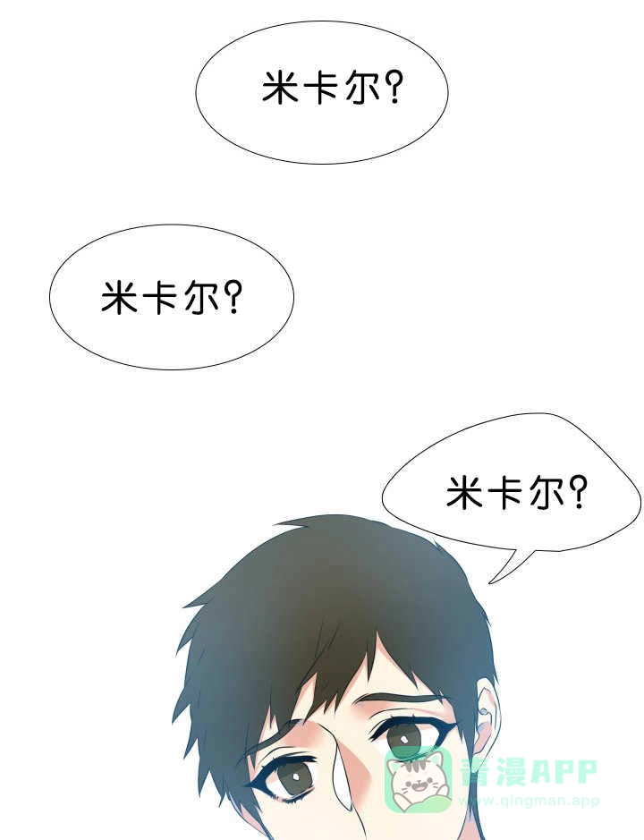 《狼的香气》第47话 第1页