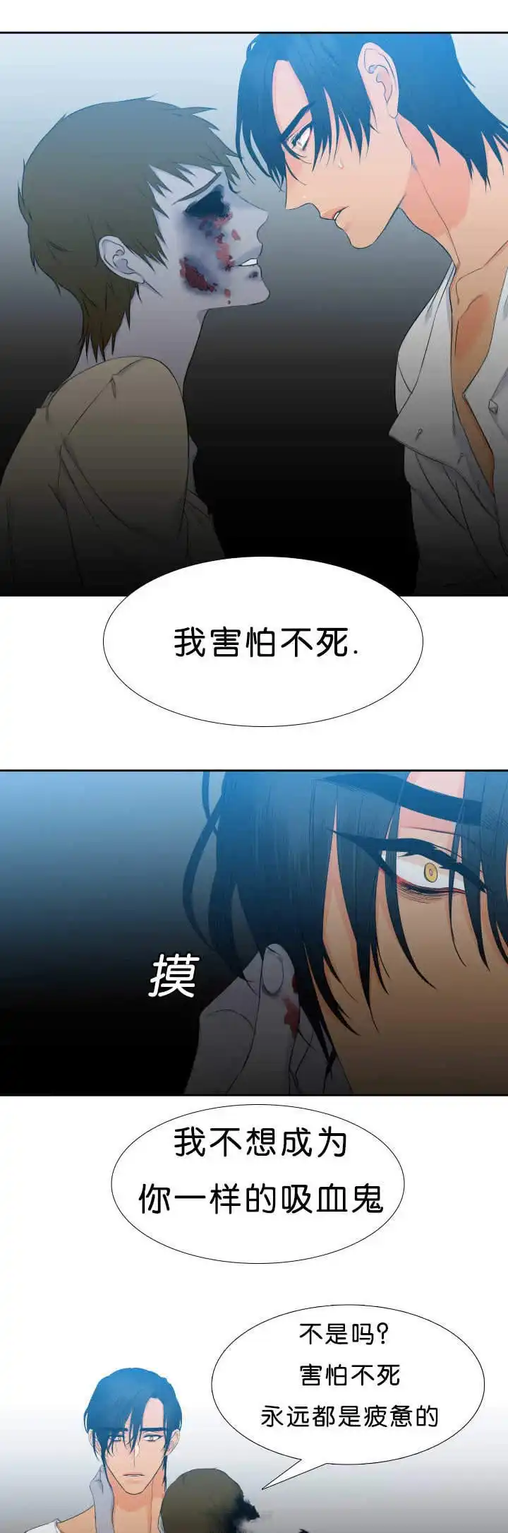 《狼的香气》第47话 第5页