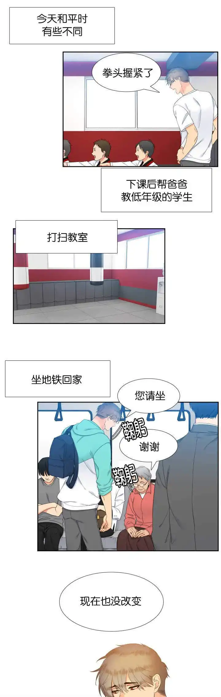 《狼的香气》第48话 第5页