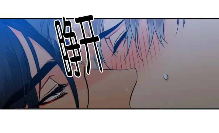 《狼的香气》第49话 第5页