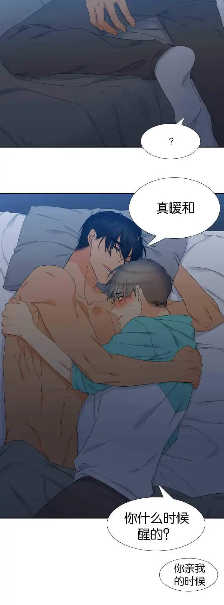 《狼的香气》第49话 第9页